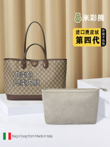 Mice Bear Compatible  Ophidia Series Small Medium Tote Bag Inner Organizer Insert Support Storage Pouch Pure Color