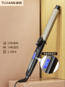 TUJIANG | Damage-Free Professional Hair Curler 19mm