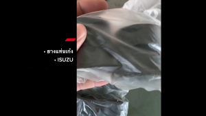 ยางแท่นเก๋ง ดราก้อนอาย ทีเอฟอาร์ อีซูซุ DRAGON TFR ISUZUDRAGON ยางแท่นเก๋งครบชุด/DNNXZ