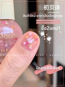 CHUBEISHI | Sơn Móng Tay Không Độc Chất Khô Nhanh