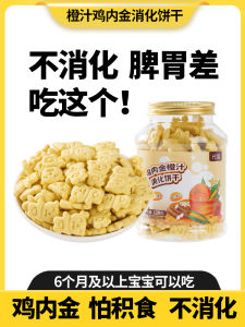 Healthy Snack Biscuits for Infants 6 Months And above No Added Sugar Resilient Biscuits for 1 to 2 Years Old Kids Xizi Yang Brand