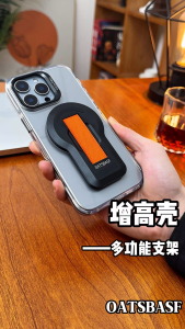 OATSBASF Transparent All-inclusive Shockproof Phone Case With Suspension Heightening Phone Stand For iPhone 16 ProMax / 16 Pro