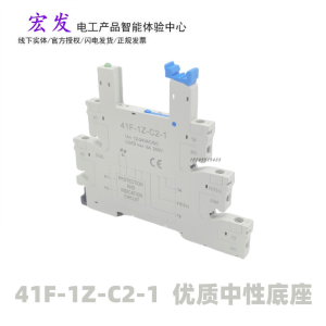 Ultra-Thin Relay Module 12-ZS 41F-1Z-C2-1 Solid State Surface Mount Base by Hongfa Electrical Control Hardware Tools