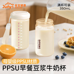 Portable Breakfast Special Soy Milk Cup High Temperature Resistant Home Use Carry-On PPSU Material Work And School Carry-On Soy Milk Cup