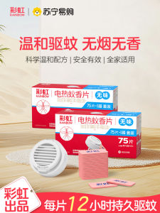 Rainbow Electric Heat Mosquito Coil Tablets Odorless Home Use Mosquito Repellent Tablets Supplemental Pack 72pcs Pest Control