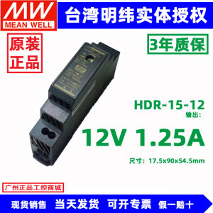 Power Supply Track Switch Small HDR-15/30/60/100/150-24V 12V 5V MEAN WELL แหล่งไฟฟ้าแบบติดราง แหล่งไฟฟ้าแบบเปิดปิด