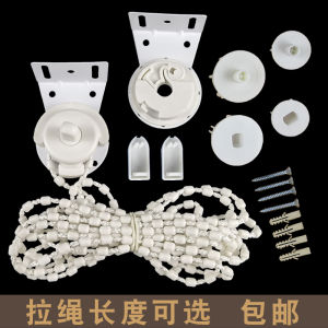 Roller Blind Accessories Hand Pull Bead Type up down Pole Axis Rotation Wheel Sunshade Venetian Blind Pull Cord Rise Support Foot