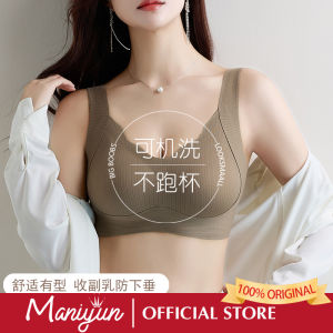 Maniyun 100% Original Latex Seamless Bra Soft Support Small Chest Gathered Comfort Breathable Bra Women Lingiere
