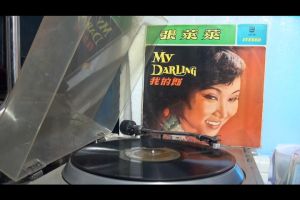 1 แผ่นเสียง 12นิ้ว MY DARLING CLLP 101 จีน แผ่นVG++ริ้วรอยบาง เสียงรบกวนน้อยนิด ไม่มีรอยลึก แผ่นล้างทำความสะอาดแล้ว ปกVG+มีตำหนิขอบนิดหน่อย ขอบไม่ขาด สันไม่ทะลุ