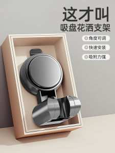 Bathroom Shower Head Holder Fixed No Drilling Required Shower Sprinkler Base Child Movable Rack Comfort Zones Simple Style