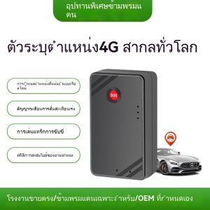 Cross-border explosive GPS locator 4G full Netcom car anti-theft remote tracker 4G anti-lost GPS locator