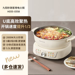 Joyoung Electric Hot Pot New Product Quicksimmer Disassembly Multi-function Non-stick Electric Heating Cooking Pot Fried Steamed