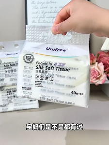 Unifree【 (5 packs 200 Pulls) 】Wippie 3 ply Premium Soft Mini Pack Size baby Facial cream tissues Skin Friendly for Sensitive Skin Tisu保湿柔纸巾婴幼儿专用云柔巾全家可用餐巾纸40抽便携抽纸