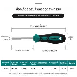 ไขควงหัวหกเหลี่ยมเหล็กกล้าคาร์บอน ประแจหกเหลี่ยมแบบลึก เครื่องมือปรับแต่งหัวไขควง