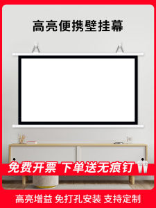 ผ้าโปรเจคเตอร์แบบติดผนัง ขนาด 84 นิ้ว 100 นิ้ว 120 นิ้ว ผ้าโปรเจคเตอร์แบบพกพา หัวเข็มขัดติดผนัง ห้องนอน ห้องนั่งเล่น โปรเจคเตอร์ จอภาพโปรเจคเตอร์ ผ้าโปรเจคเตอร์แบบง่ายๆ