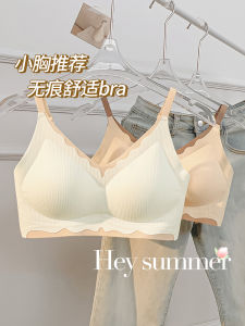 YOAYIKAV Pure Color Nylon Bra for Young Women Small Bust Gathered Upper Supported Anti-Sagging No Trace Underwear