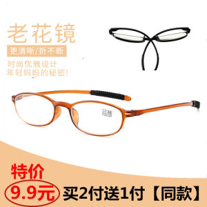 Ultra-Light Resin Reading Glasses for Men And Women Comfortable Elegant Simple Fashionable Prescription Eyeglasses