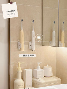 New 2023 Wall-Mounted Electric Toothbrush Holder Bathroom Storage Rack Minimalist Style Creamy Tone Toothbrush Organizer
