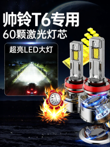UNJOYLIOD | Super Bright LED Headlight Kit H7