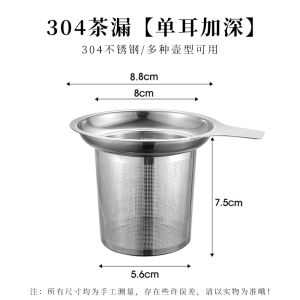 304 Stainless Steel Tea Strainer Filter Glass Gongfu Cup Tea Cup for Brewing Tea Leaves Separator Tea Set Tea Pouring Pot