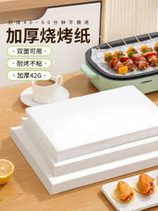 MADASHUAI | Oil Absorbing Baking Sheet