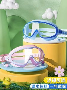 เคลื่อนที่ดีสำหรับแว่นตาสวยความสวย แว่นตาว่ายน้ำเด็ก แว่นว่ายน้ำเด็กป้องกันแสงแดด UV รุ่นดิจิทัล 1,000 หนัง แว่นกันน้ำ ไม่เป็นฝ้า แว่นตาเด็ก