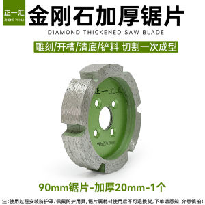Thickened Stone Cutting Disc for Angle Grinder Granite Concrete Grooving Carving Grinding Saw Blade Durable Hardware Tool
