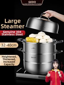 GEDO | Large 304 Stainless Steel Sturdy Steamer Home Commercial Use