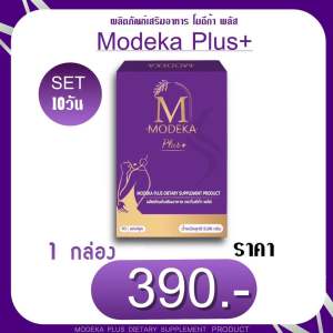 MODEKA โมดีก้า พลัส