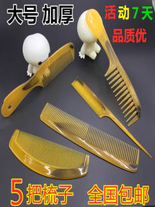 Anti-Static Wide Tooth Comb Long Handle Plastic Hair Comb Portable Home Use for Men And Women Non-Tangling Rubber Comb