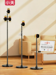 xiaotian | Live Streaming and Shooting Tripod Adjustable