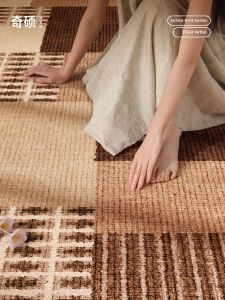 QISHUO | Retro Washable Carpet