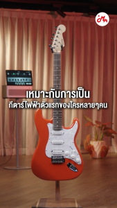 Gusta GST-01 HSS กีตาร์ไฟฟ้า Music Arms