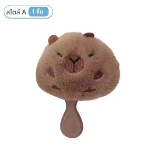 Capybara Air Cushion หวี Kapibala หัวนวดถุงลมนิรภัยหวี Anti-Static แบบพกพาสาวหวีผมจัดแต่งทรงผมเครื่องมือ