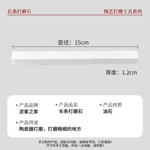 Jingdezhen Ceramic Grinding Tool Sticky Glaze Polishing Oil Stone Shelf Board Cleaning Grinding Tool for Ceramic Polishing