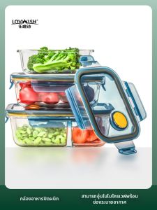 NERVISHI | Preserving Food Grade Glass Partitioned Bento Box