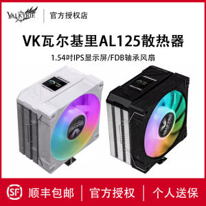 Valkyrie AL125 Computer CPU Cooler ARGB Fan Digital Display Desktop Four Copper Tube Tower Style Wind Cooling System