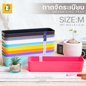 กล่องแบ่งช่อง กล่องจัดระเบียบ รุ่น-MT102 สีพาสเทล กล่องจัดระเบียบลิ้งชัก กล่องเครื่องเขียน อุปกรณ์สำนักงาน