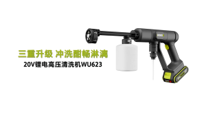 WORX WU623.9 20V Cordless High-Pressure Washer (Bare Unit)