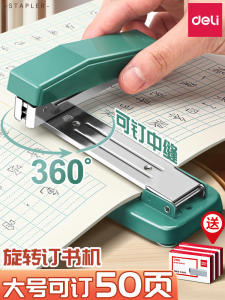 Deli Large Rotatable Spine Stapler Standard Type Thickened Office Supplies Binding Machines High Aesthetic Value Staplers