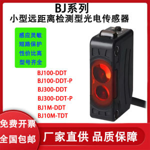 Bán Dẫn Liệu Nhựa Cảm Biến Quang Điện Kích Thước Vuông 350x200x110mm Dùng Cho Tự Động Hóa Công Nghiệp Với Điện Áp Làm Việc 24V