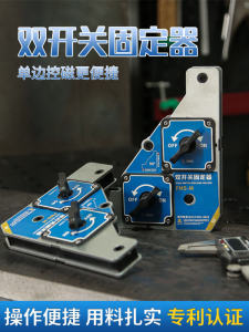 เครื่องมือวัดแม่เหล็กไฟฟ้าแบบควบคุมได้ 2 ทาง 90 องศา จุดที่ตั้งตรง จับกาวไฟฟ้า อุปกรณ์เสริมที่จำเป็นสำหรับการขายส่งและปลีก