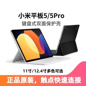 Xiaomi Tablet 5/5Pro 12.4 Keyboard Style Dual-Sided Magnetic Attraction Original Protective Case Cover for Digital Accessories