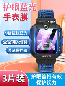 Huawei Childrens Phone Watch 4X Tempered Glass Screen Protector Full Screen Vitality Edition New Brilliance Model Anti-Fall Glass