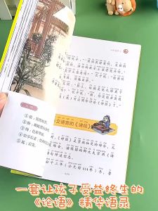 正版 给孩子的论语 漫画版 全6册彩图注音版 『历史经典 文史知识 易懂易学 好读好记 让孩子受益终身的《论语》精华语录』
