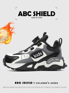 ABC SHIELD | Fleece Lined Winter Warm Childrens Shoes New