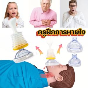 Hodepart อุปกรณ์ช่วยเหลือการสําลัก CPR แบบพกพา สำหรับผู้ใหญ่ และเด็ก 1 ชุด