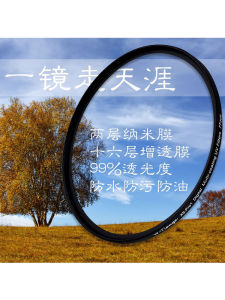 UV Filter Lens Protector for Single Reflex Lens Camera Accessories 40.5 43 46 49 58 67 77 82mm Multi-Layer Coating Photography