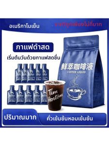Instant Soluble Strong American Flavor Coffee