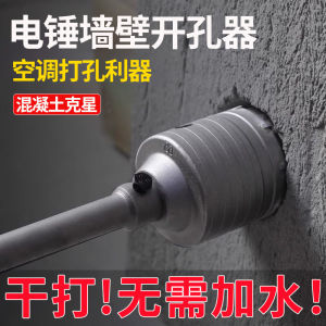 Wall Hole Opener Drill Bit Concrete Percussion Hammer Air Conditioner Installation Tool through Wall Hole Drill Impact Screw
